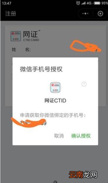 电子证件怎么注册