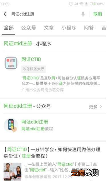 电子证件怎么注册