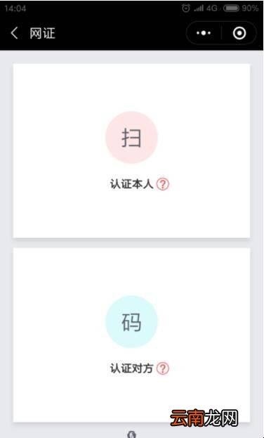 电子证件怎么注册