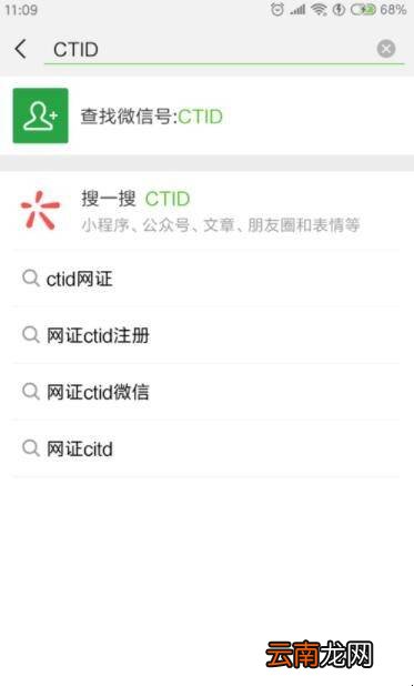 电子证件怎么注册