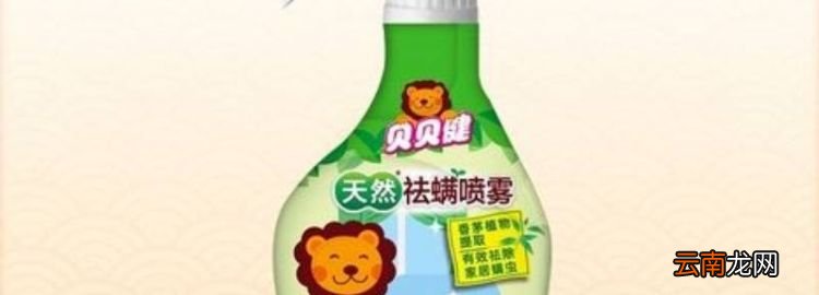 宿舍床上有臭虫怎么办，除螨喷雾贝贝健使用方法