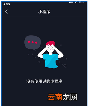 抖音app中找到小程序入口具体操作方法