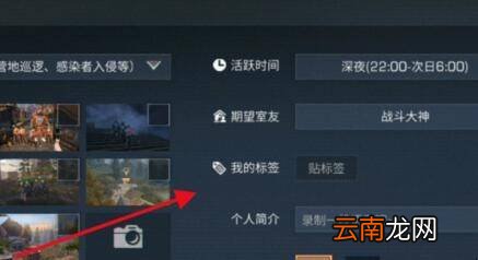 明日之后怎么找室友