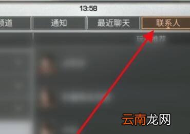 明日之后怎么找室友