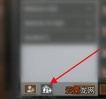 明日之后怎么找室友