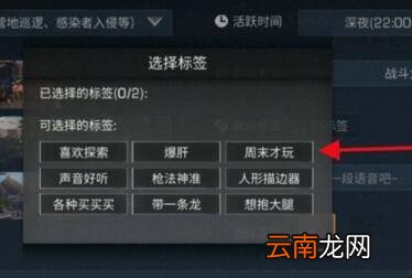 明日之后怎么找室友