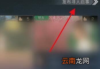 明日之后怎么找室友