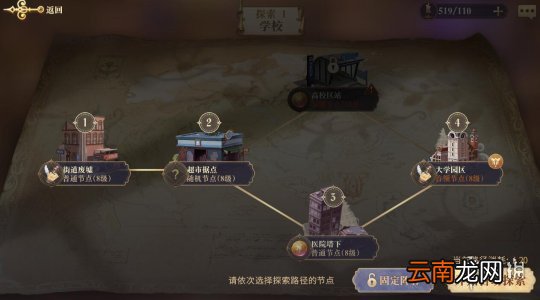 幻书启世录探索6深渊怎么打 幻书启世录探索6通关攻略