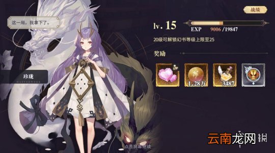 幻书启世录探索6深渊怎么打 幻书启世录探索6通关攻略