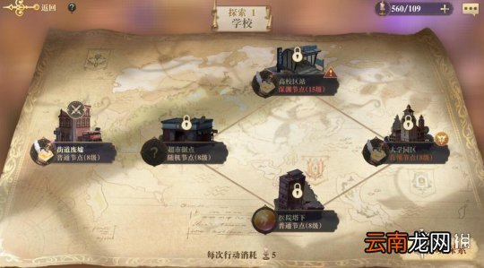 幻书启世录探索6深渊怎么打 幻书启世录探索6通关攻略