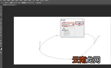 ps路径怎么变成选区