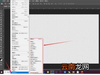ps首选项在哪
