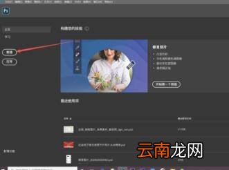 ps首选项在哪