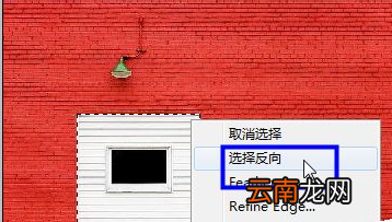 photoshop中反选选区具体操作方法