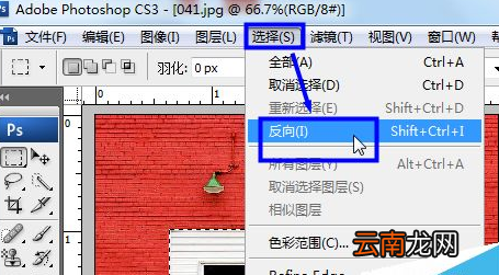 photoshop中反选选区具体操作方法