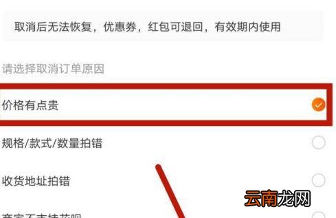 代付款怎么取消订单