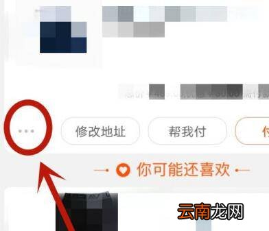 代付款怎么取消订单