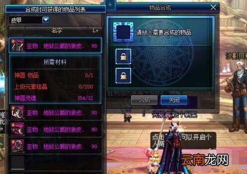 dnf圣物装备怎么样交易