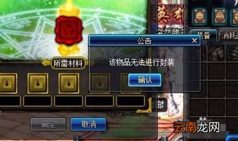 dnf圣物装备怎么样交易