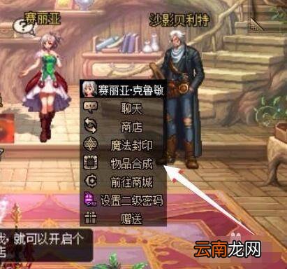 dnf圣物装备怎么样交易