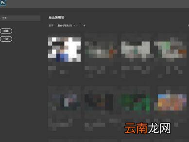 ps中心点怎么调出来