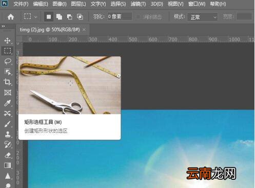 ps中心点怎么调出来