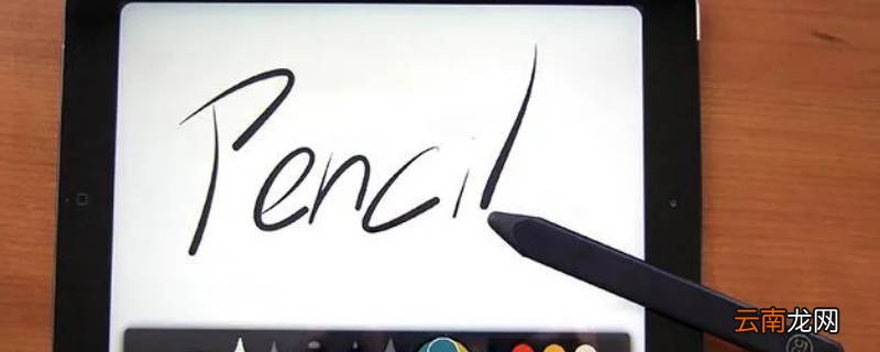 ipadmd513ch/a可以用触控笔吗