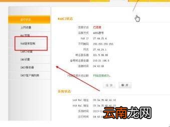 三星手机连接wifi无法上网怎么办