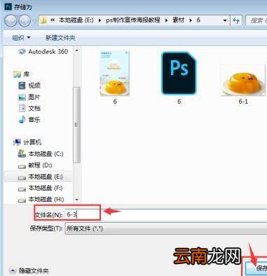 ps怎样导出原图画质