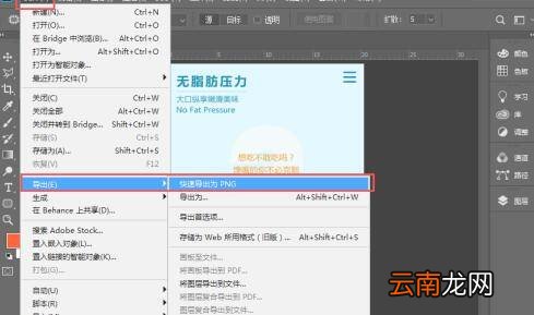 ps怎样导出原图画质