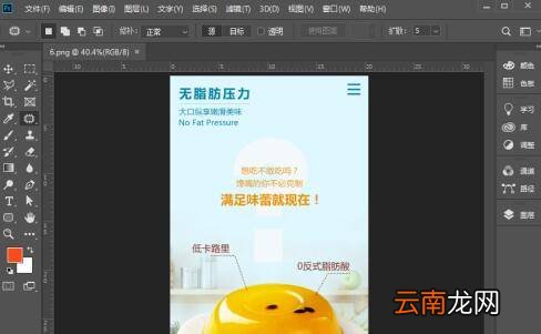 ps怎样导出原图画质
