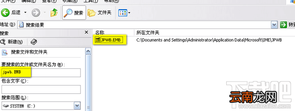 极品五笔输入法 如何迁移您的自造词库
