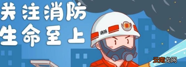 消防的四个能力是指哪四个，消防的4个能力是指哪4个强国