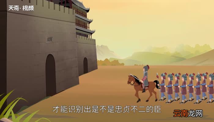 疾风知劲草板荡识诚臣什么意思 疾风知劲草板荡识诚臣的意思