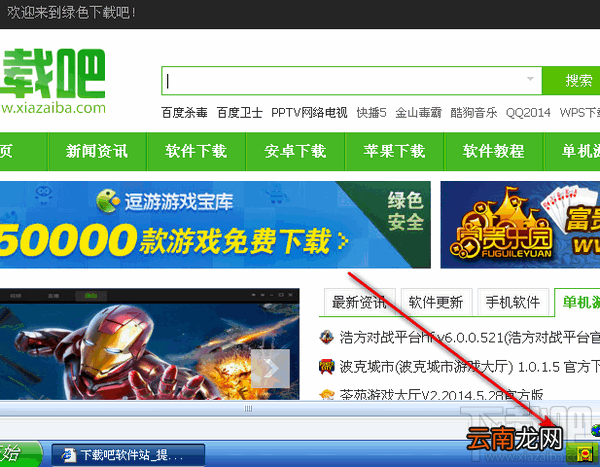 极品五笔输入法 IE保护模式下能使用吗