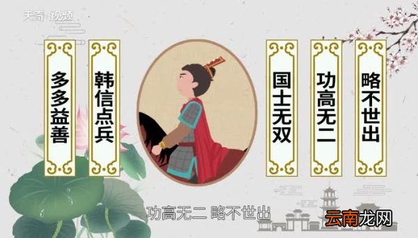 韩信是怎么死的 韩信最后是怎么死的