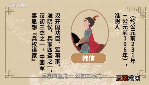 韩信是怎么死的 韩信最后是怎么死的
