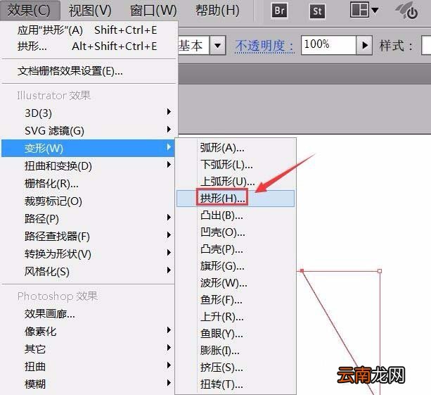 ai绘画出拱形图具体操作步骤