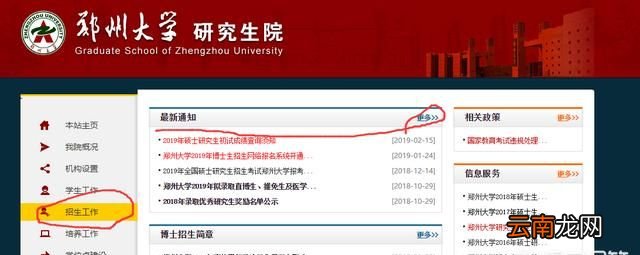 考研初试成绩公布排名吗 考研成绩最终总成绩怎么算