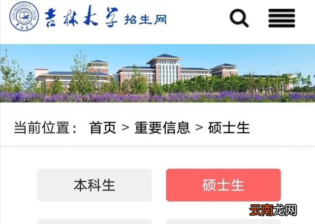 考研初试成绩公布排名吗 考研成绩最终总成绩怎么算