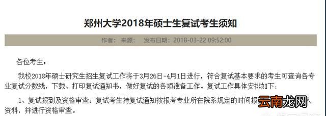 考研初试成绩公布排名吗 考研成绩最终总成绩怎么算