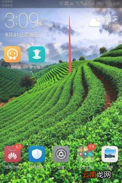手机载图怎么载
