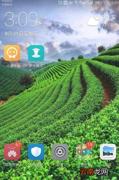 手机载图怎么载