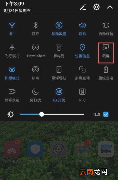 手机载图怎么载