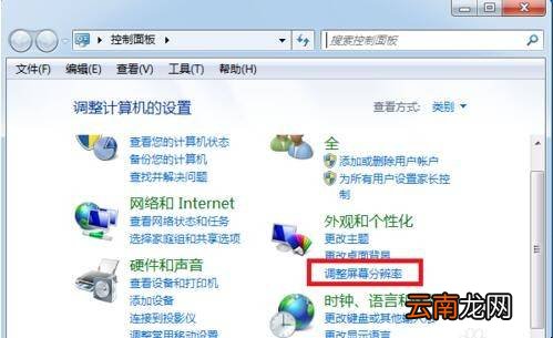 电脑显示屏超频怎么办