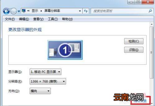 电脑显示屏超频怎么办