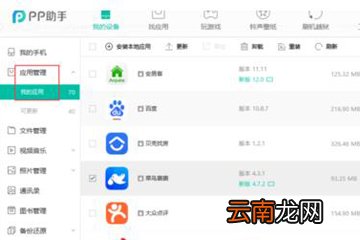 PP助手安装ipa文件具体操作方法
