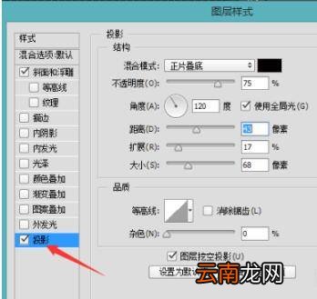 ps怎么加阴影有立体感