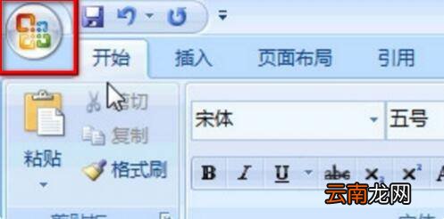 word文档出现红色波浪线是什么意思