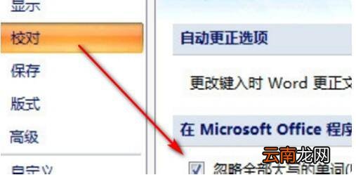 word文档出现红色波浪线是什么意思